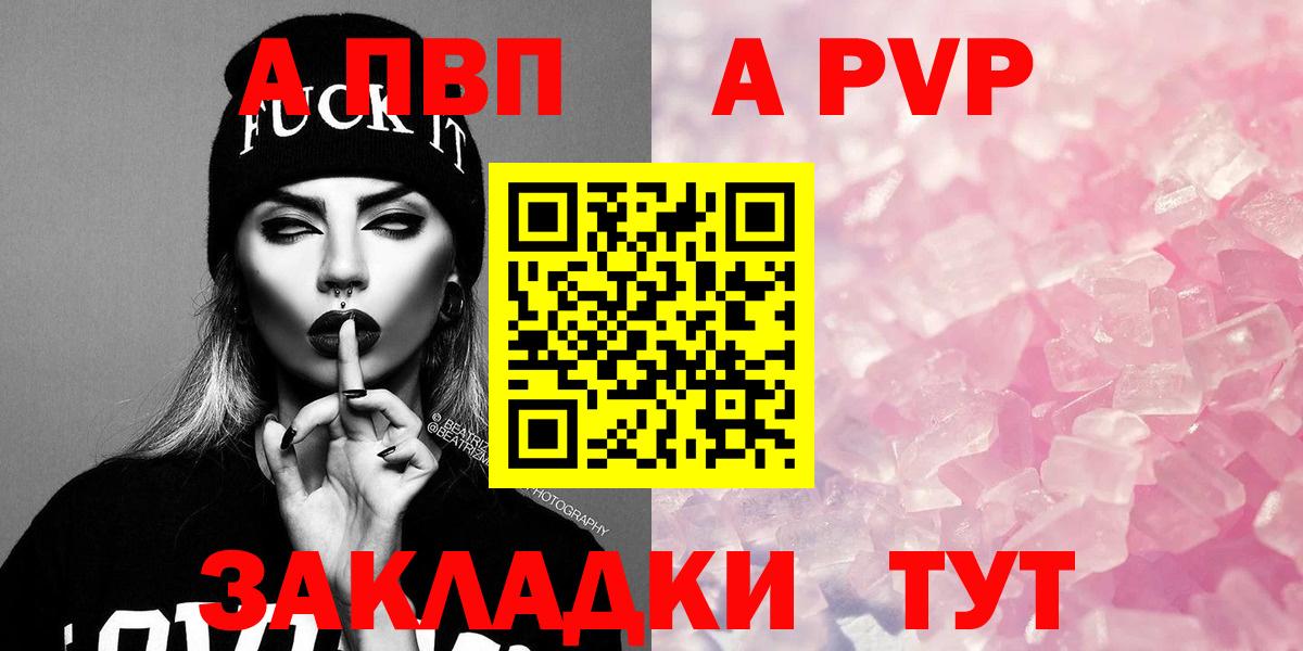 хочу   Alpha PVP VHQ  Вход с VPN  Ноябрьск  Alfa_PVP крисы CK 