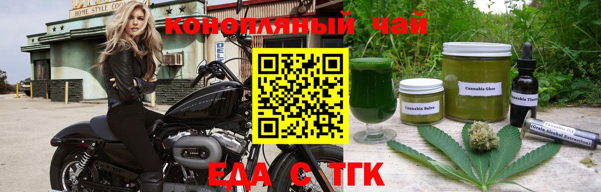 Cannafood конопля  Вход с VPN  Ноябрьск 