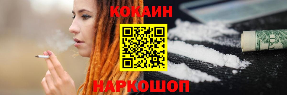 КОКАИН Columbia Ноябрьск