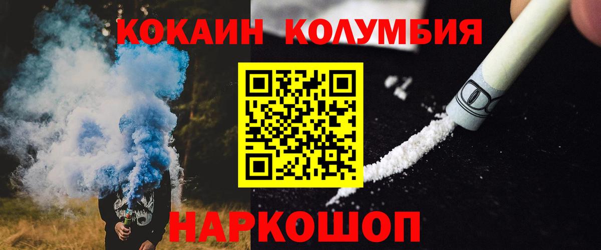 COCAIN Колумбийский  COCAIN  наркошоп  Вход с VPN  КОКАИН 98%  Ноябрьск 