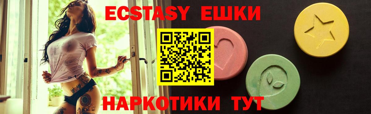 ЭКСТАЗИ  ЭКСТАЗИ таблы  Вход с VPN  наркота  Ноябрьск 