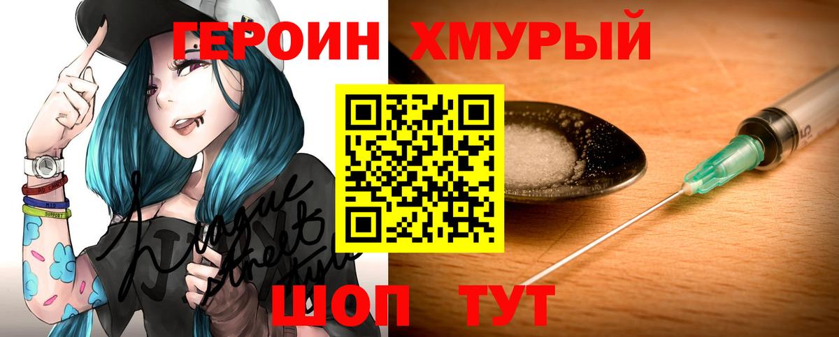 ГЕРОИН VHQ Ноябрьск