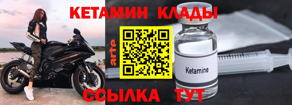 Кетамин ketamine  mega ССЫЛКА  Кетамин VHQ  Ноябрьск  Вход с VPN 