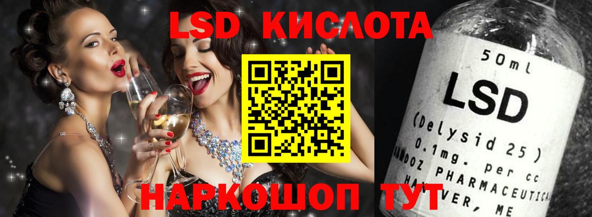 Лсд 25 экстази кислота Ноябрьск