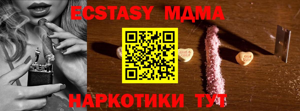 MDMA VHQ  MDMA  Ноябрьск  Вход с VPN 