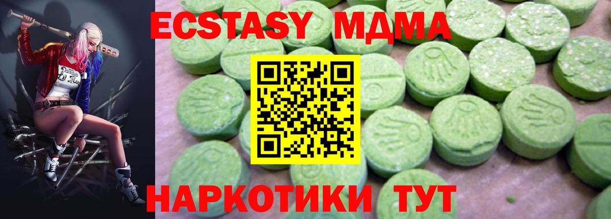 MDMA Molly Ноябрьск