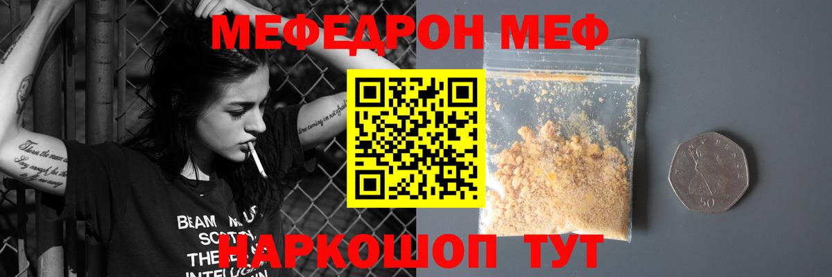 Меф  Вход с VPN  Ноябрьск  Меф мяу мяу  МЯУ-МЯУ mephedrone 