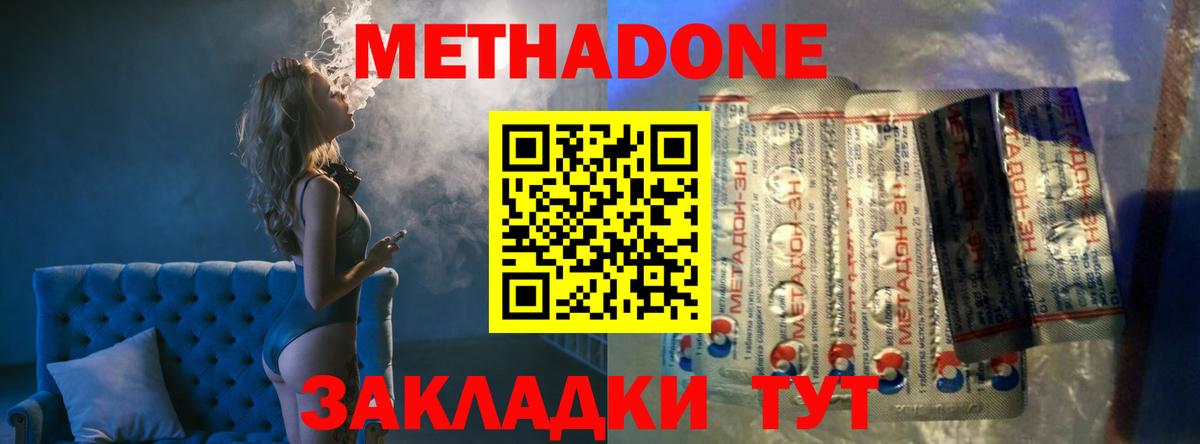МЕТАДОН мёд Ноябрьск