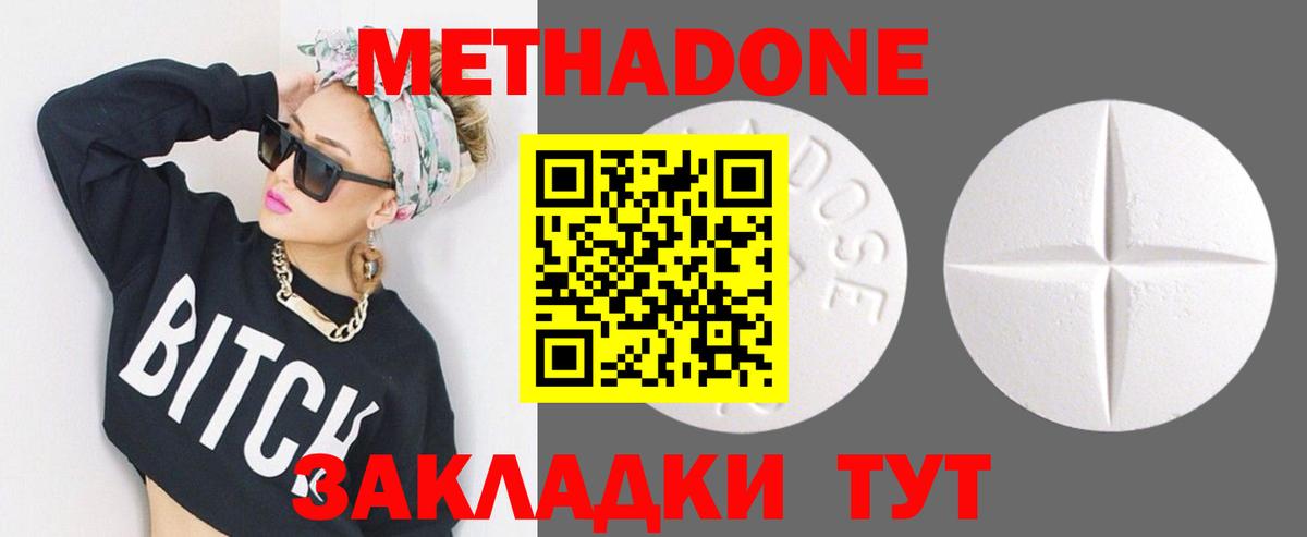 Ноябрьск  МЕТАДОН мёд  Вход с VPN 