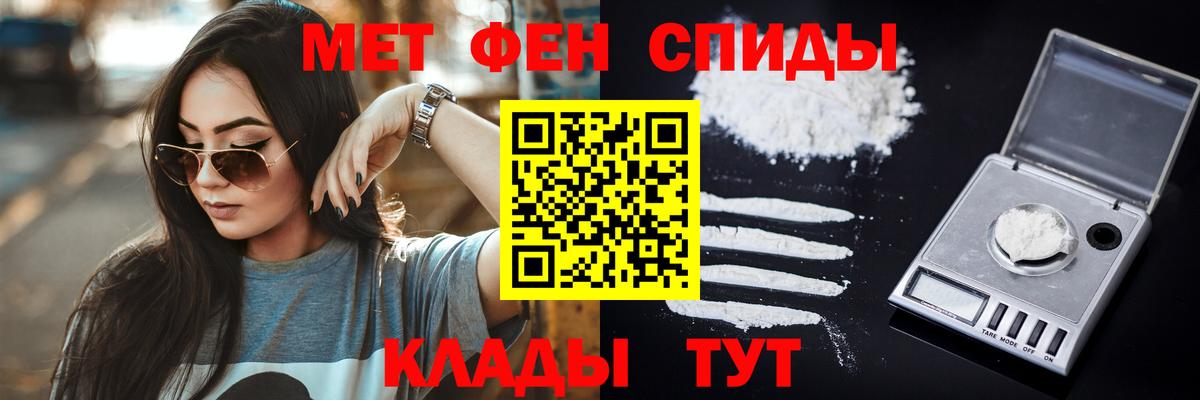 Первитин мет Ноябрьск