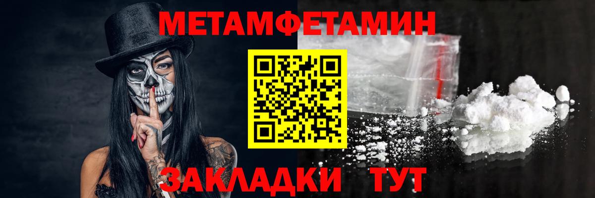 Метамфетамин винт  Вход с VPN  Метамфетамин винт  Ноябрьск 